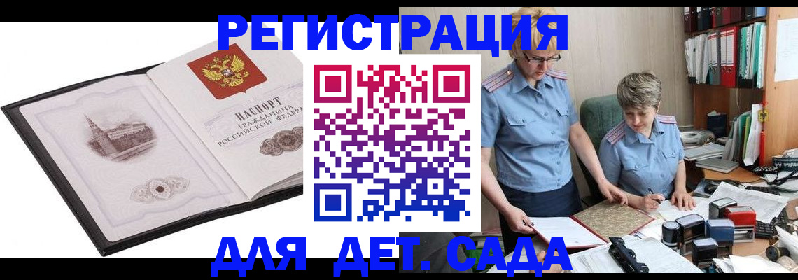 прописка гарантия в Дубовке