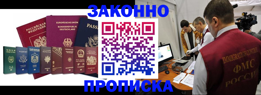 прописка регистрация в Дубовке
