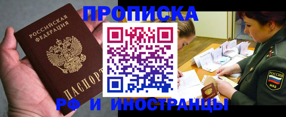 временная регистрация купить в Дубовке