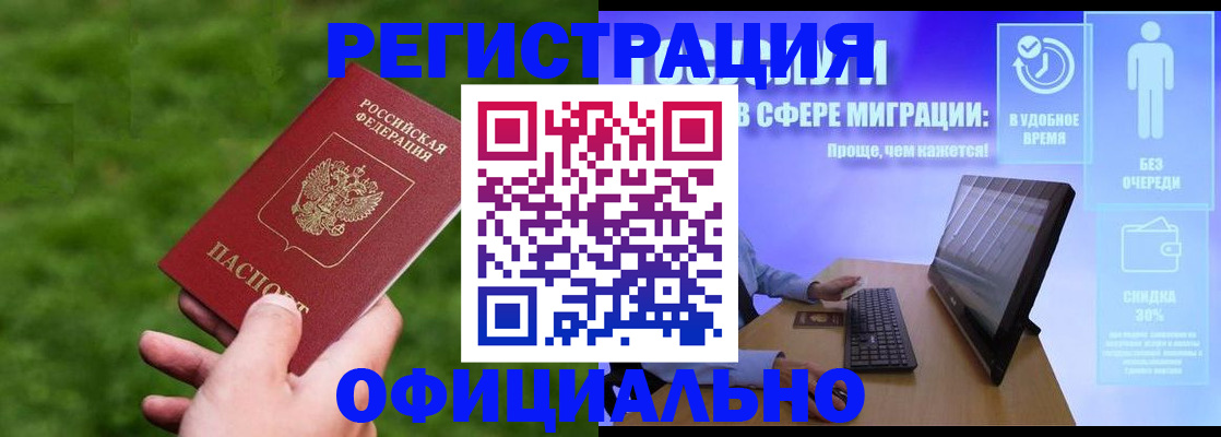 прописка регистрация в Дубовке