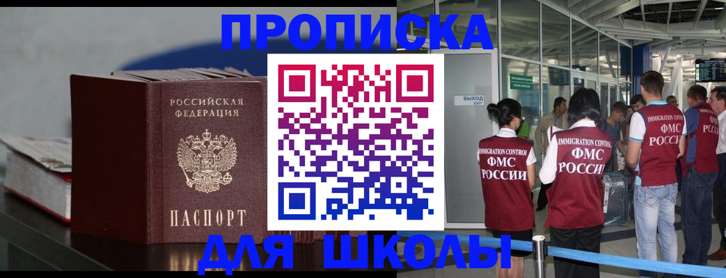 временная прописка в Дубовке