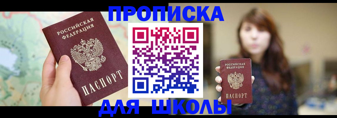 временная регистрация в Дубовке