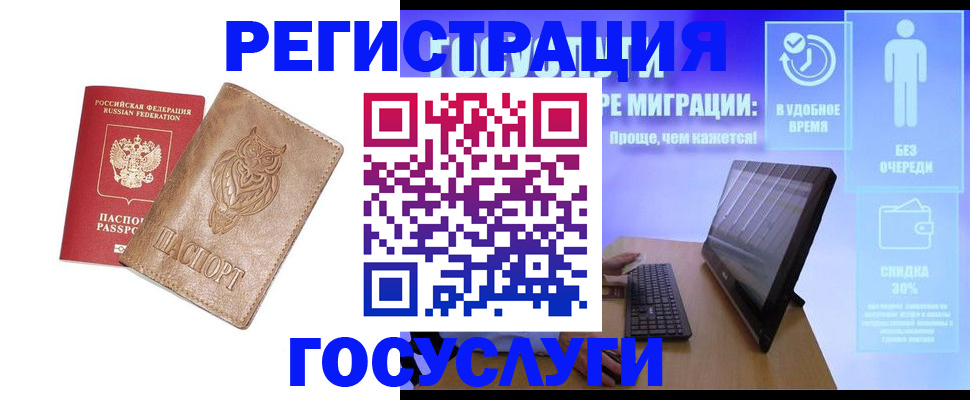 прописка ребенка в Дубовке
