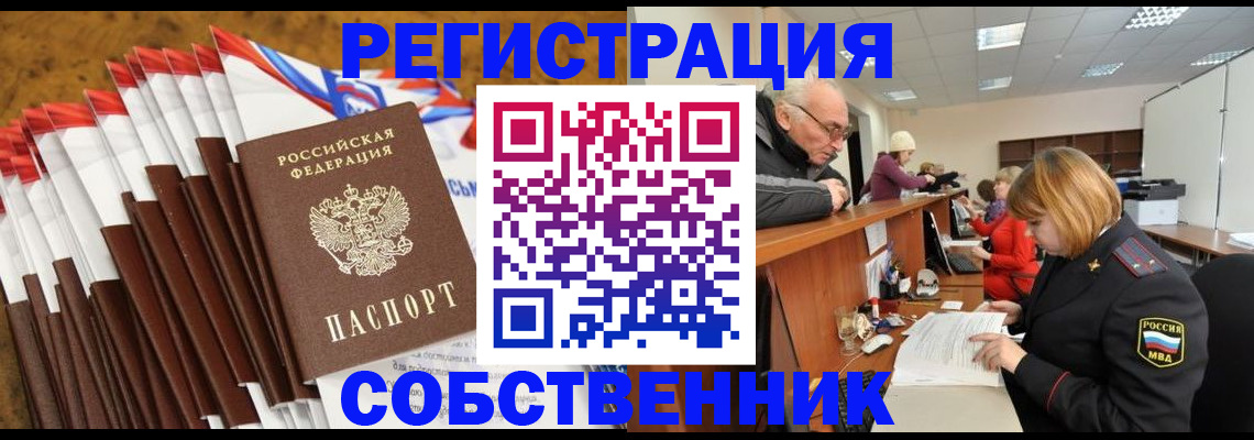 прописка 2025 в Дубовке