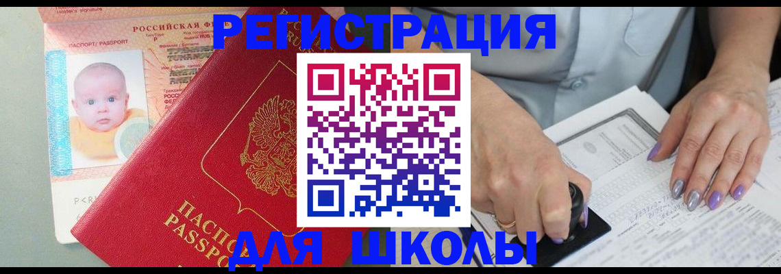 временная регистрация купить в Дубовке